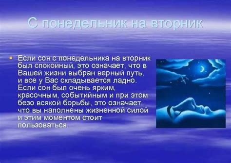 сон понедельника на вторник|Сны с понедельника на вторник: как толковать и сбудется ли。